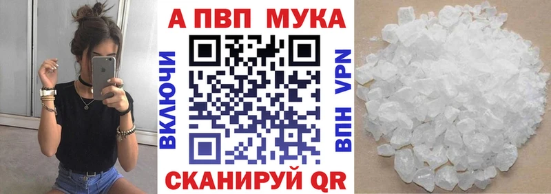 даркнет наркотические препараты  Александровское  Альфа ПВП мука 