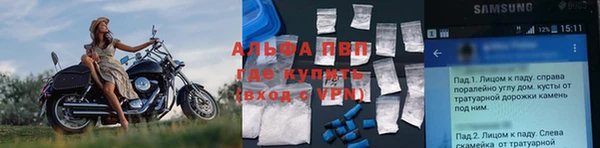 Альфа ПВП Балахна
