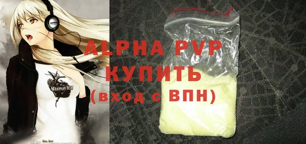 Альфа ПВП Балахна