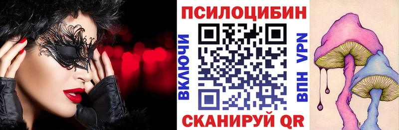 Галлюциногенные грибы MAGIC MUSHROOMS  Александровское 